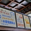 アフターサービス