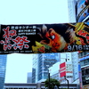 澁谷センター街
