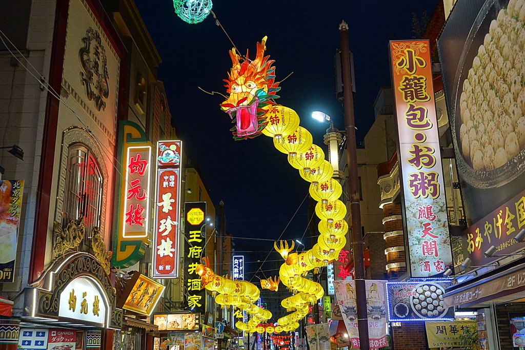 横浜中華街春節