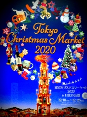 東京クリスマスマーケットin日比谷公園