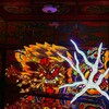 漁樵の間