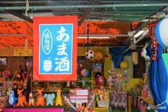 竜が岩洞横の売店