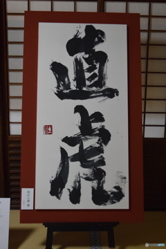 龍潭寺