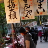 特産品