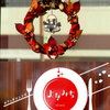 よりみち