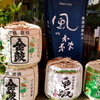藍染暖簾