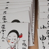 白い肌