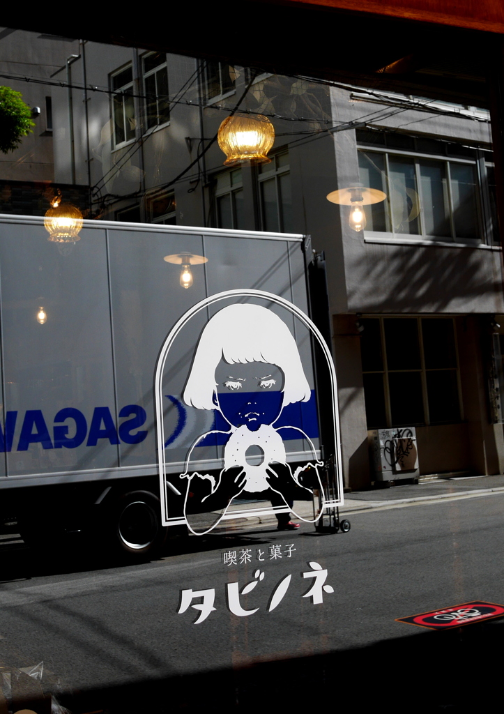 タビノネ