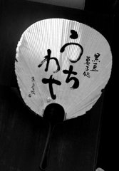 光のせた風