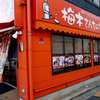 梅木さんちの台所