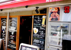 お肉の店