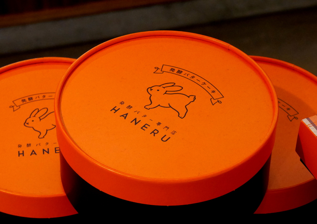HANERU