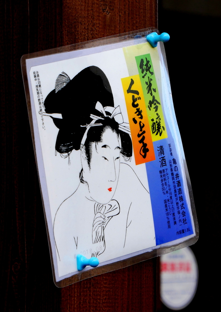 くどき上手
