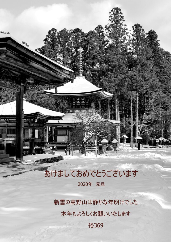 高野山の雪景