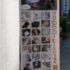 猫カフェ