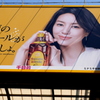 千日前の美女