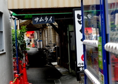 サムライ路地