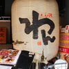 くいもの椀