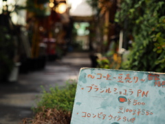 街