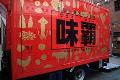 中華街で