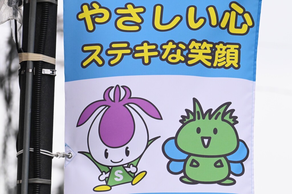 東村山市ゆるキャラ・ひがっしー＆しょうちゃん