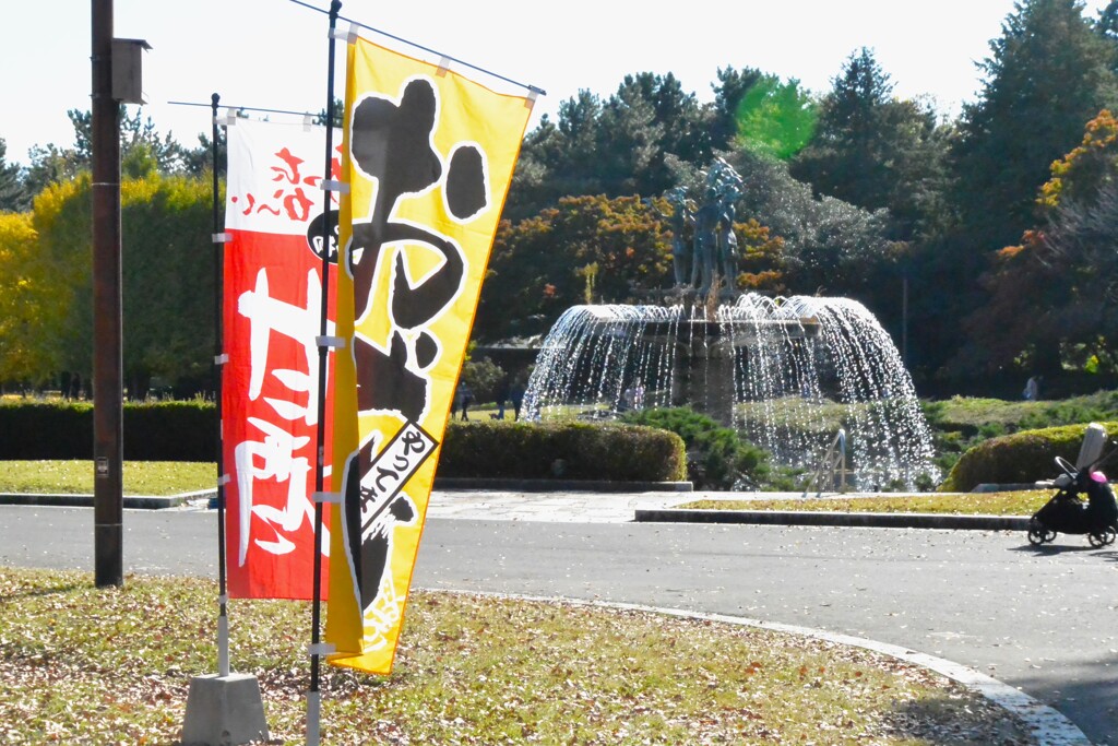 公園ウォークラリー・美味しそうな噴水