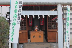 初詣（猿田彦神社）