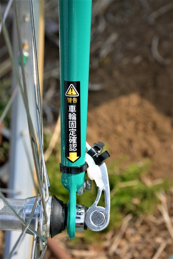 ブリジストン・クオレ前輪取り付けレバー改良