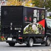 東村山名物・黒焼きそばキッチンカー