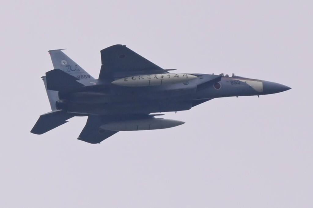 菜園上空・驚きのF15（ともにこえよう石川） 