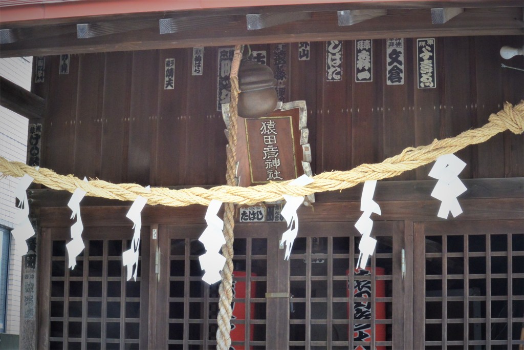 猿田彦神社