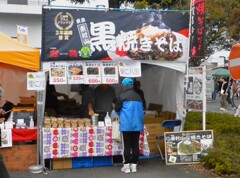 東村山市 産業まつり2024 (黒焼きそば)