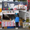 東村山市 産業まつり2024 (黒焼きそば)