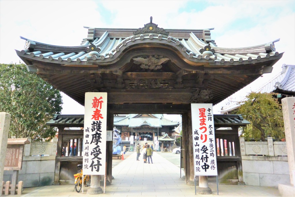 成田山川越別院