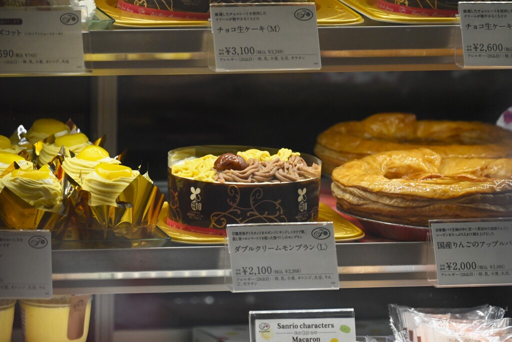 不二家・ダブルクリームモンブラン