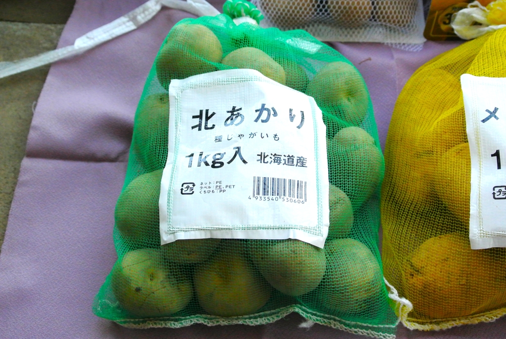 2022年ジャガイ(種4種3.9kg)