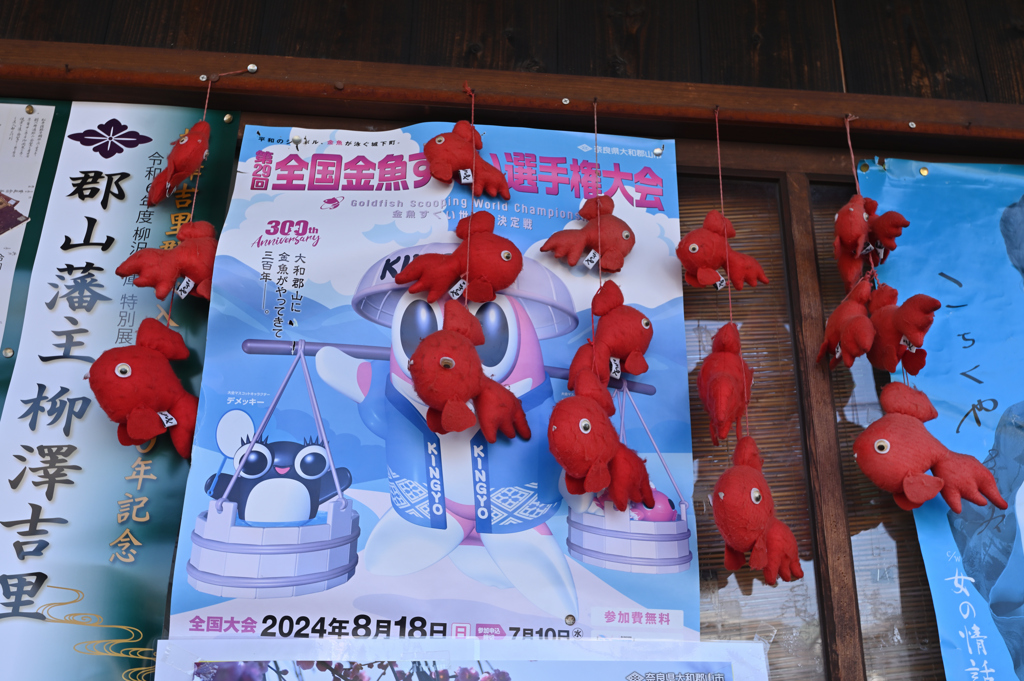 金魚を愛する街（１）