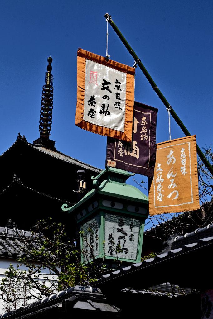 京の名物茶屋