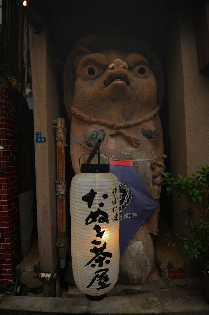 巨大狸のお出迎え