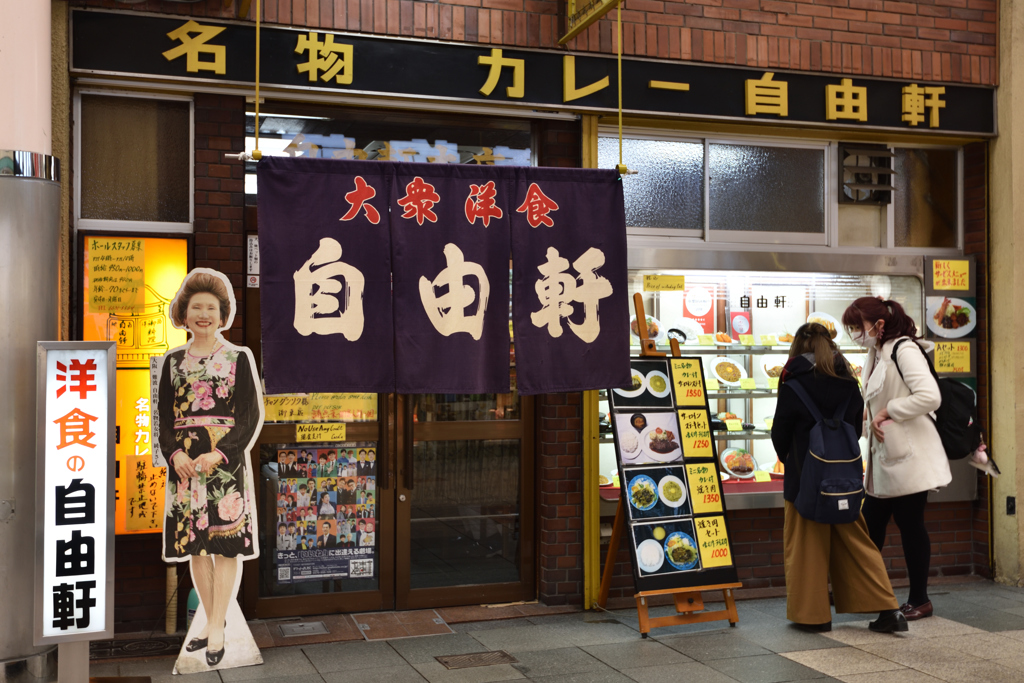 大阪人に愛される店