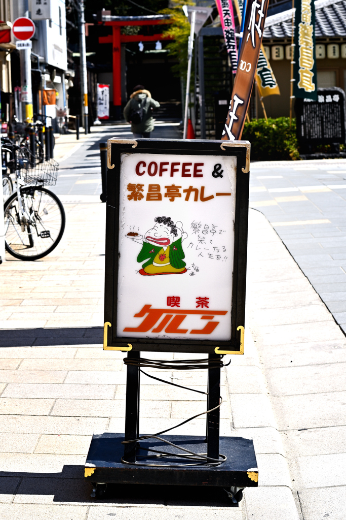 お昼時（４）