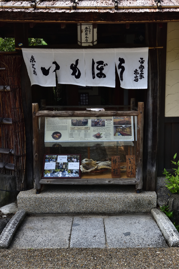 ぶらり京都東山（２）
