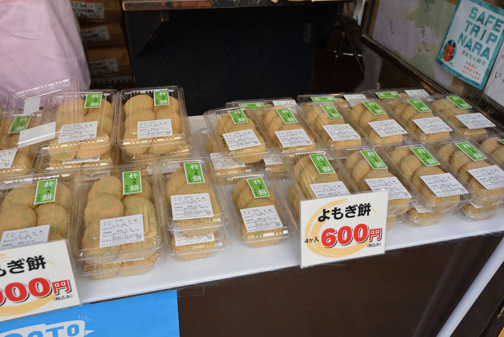 高速餅つきの店　中谷堂