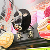 ちょっと不気味な牛