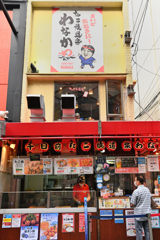 美味かったたこ焼き屋さん