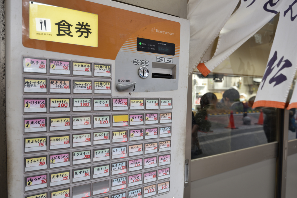 安い店