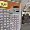 安い店
