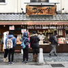 よもぎ餅の店　中谷堂