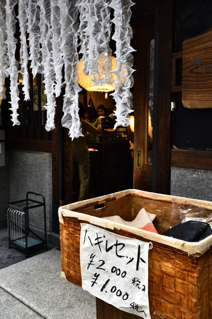 京都ならでは