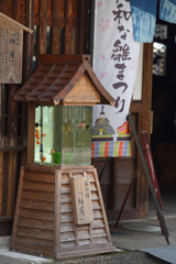 大和な雛まつり（９）
